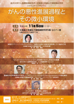 symposium