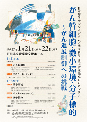 symposium