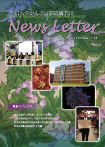 News Letter Vol.1 創刊号