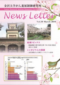 News Letter Vol.10