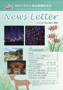 News Letter Vol.15