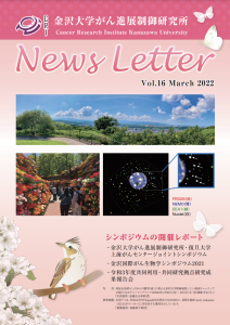 News Letter Vol.16