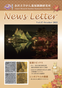 News Letter Vol.17