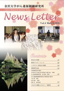 News Letter Vol.4