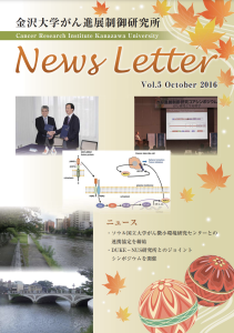 News Letter Vol.5