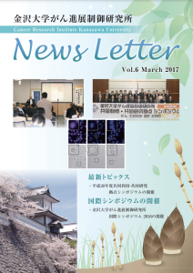News Letter Vol.6