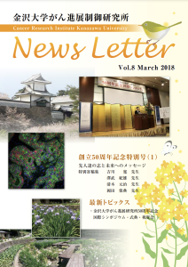 News Letter Vol.8