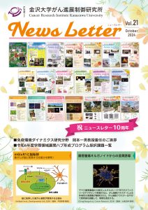 News Letter Vol.21